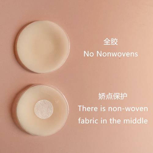 Solid breast patch, anti-bulge breast pad, nipple patch, anti-exposed areola patch, invisible wedding dress silicone breast patch, wholesale for women