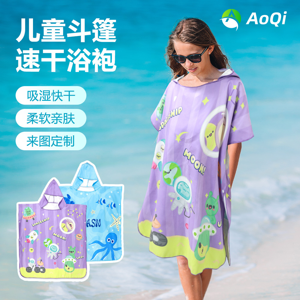 游泳运动连帽斗篷儿童浴袍速干浴巾吸水防嗮带摁扣防走光卡通披风