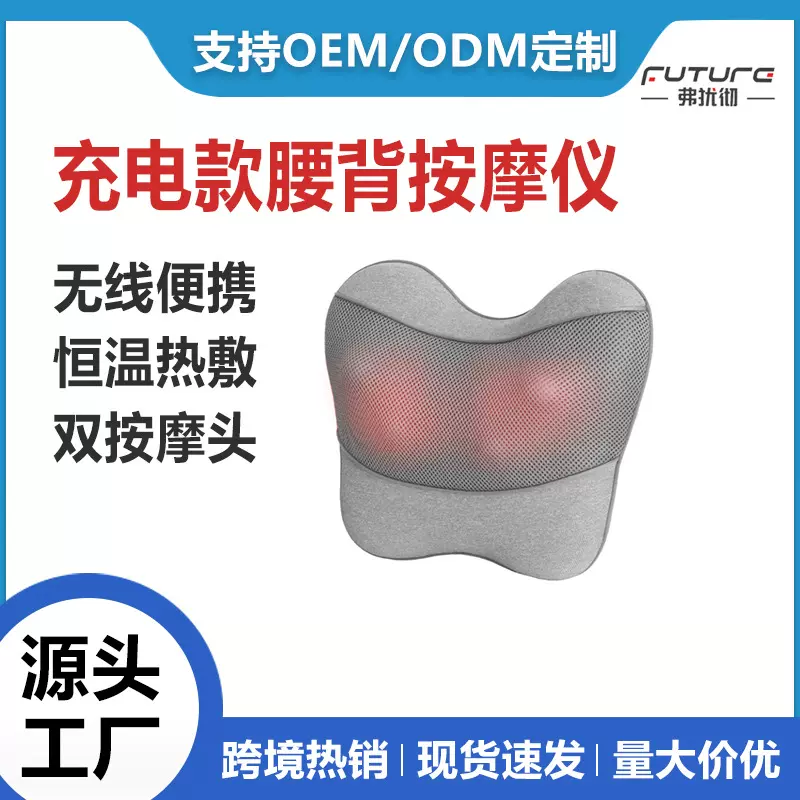 定制腰部靠垫多功能便携充电按摩枕腰背揉捏按摩腰部按摩器颈腰椎