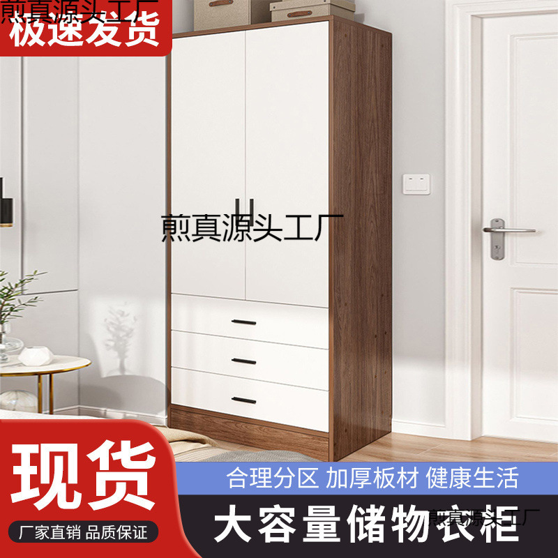 Wardrobe for Home Use in Bedroom, Suitable for Rental Rooms, with Drawers, Available in Various Sizes, Simple Storage Wardrobe