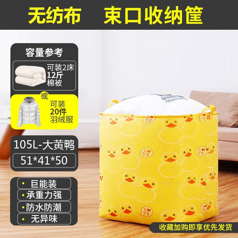 105L-[Big Yellow Duck]