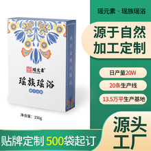 养发馆头浴粉成人四季款瑶浴包定制贴牌美容院足浴包瑶族金秀工厂