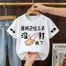 儿童夏季捣蛋男童衣服新款短袖圆领薄款T恤百搭趣味印花上衣