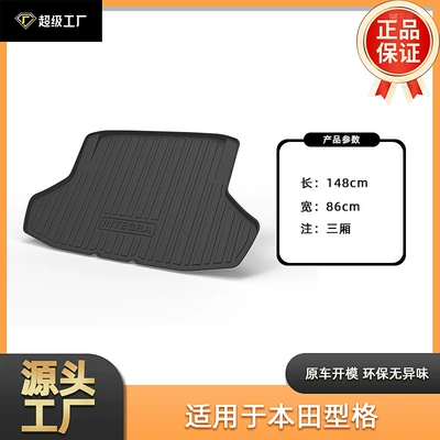 Suitable for Honda Xr-V, Vezel, Multi-function pad - tpe-material-waterproof-bag-rolled-up-for-delivery-22-25-style-sedan-trunk-mat