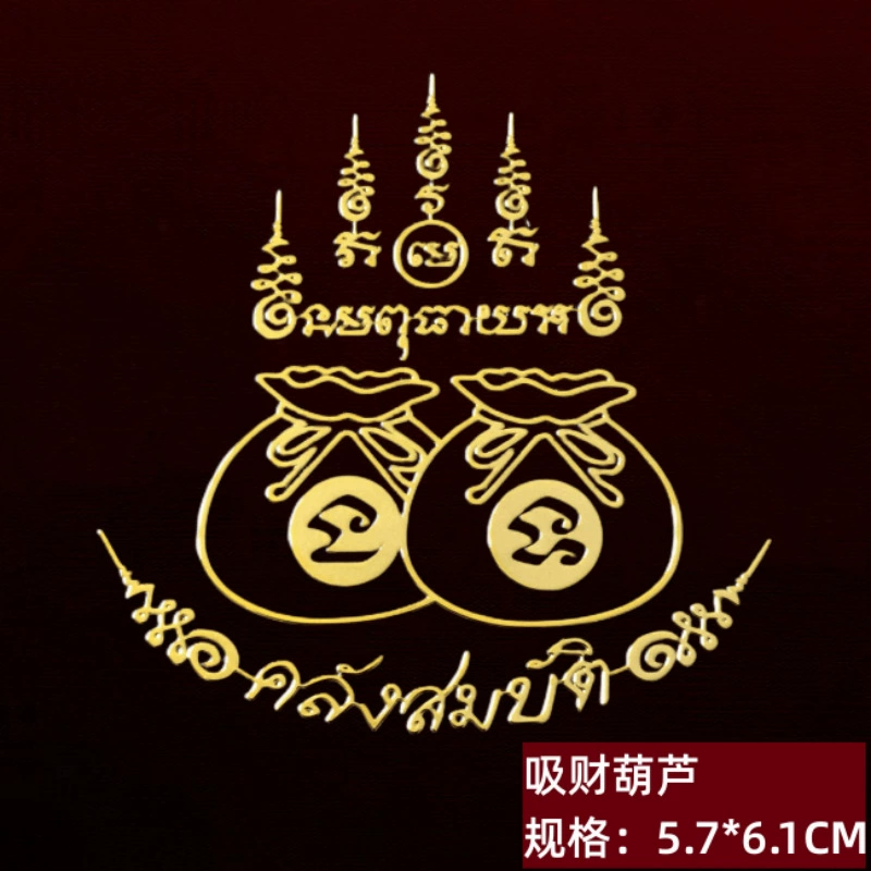 Тайский металлический будда-наклейка для телефона, пять глаз, четыре уха, лотосовые сутры, Лаху Небесный Бог-Тигр, Будда, девятихвостая лисица, сутры, девятиуровневая башня