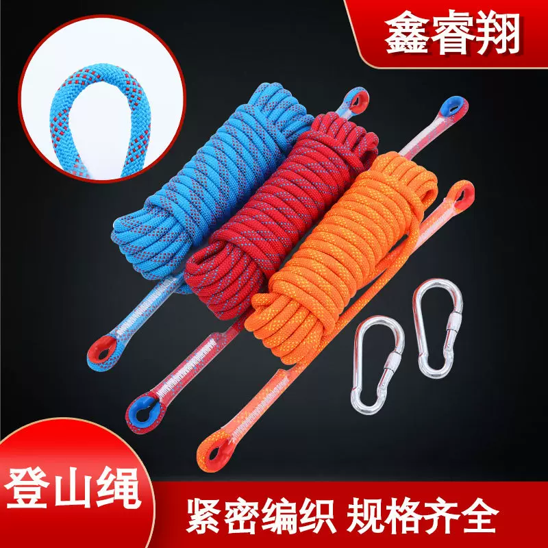 登山绳户外攀岩绳攀登救援绳尼龙静力绳涤纶安全绳
