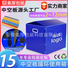 pp中空板周转箱可印刷运输搬家收纳箱防潮折叠防静电源头厂家定制