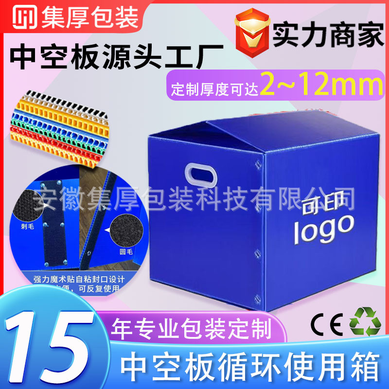 pp中空板周转箱可印刷运输搬家收纳箱防潮折叠防静电源头厂家定制