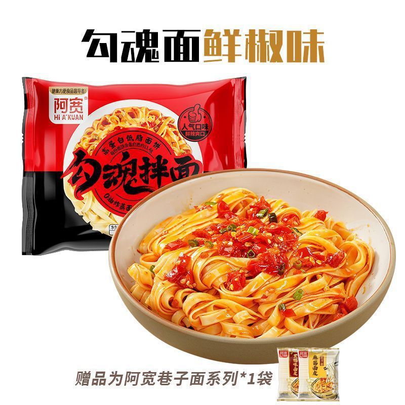アクアンの魅惑の麺 黒鴨風味 手打ち麺 調理不要の即席麺 寮の即席食品 即席麺 卸売|undefined