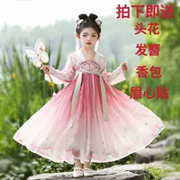 Hanfu для девочек 2025, весна, осень и лето, новый высококачественный древний костюм в китайском стиле, юбка-ру для девочек, юбка-костюм Тан в древнем стиле супер феи.
