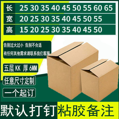 纸箱包装五层特硬大搬家收纳箱亚马逊外贸跨境纸箱定制小批量定做