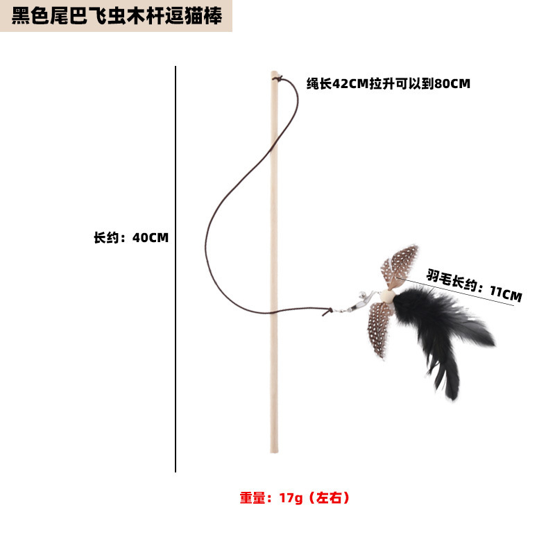검은 꼬리 날아다니는 곤충 나무 막대기 고양이 놀리는 막대기