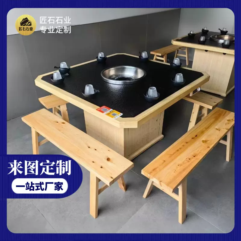 商用火锅桌子正方形火锅桌椅岩板大理石实木专用串串香店餐椅组合