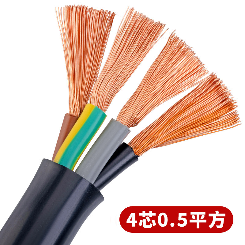 珠江電線ケーブル2芯3芯4芯国標純銅RVVソフトケーブル1.5/2/4/6平方電源コード|undefined