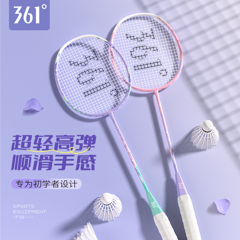 361°羽毛球拍双拍耐打高弹力专业成人高颜值羽毛球拍大学生初学|undefined