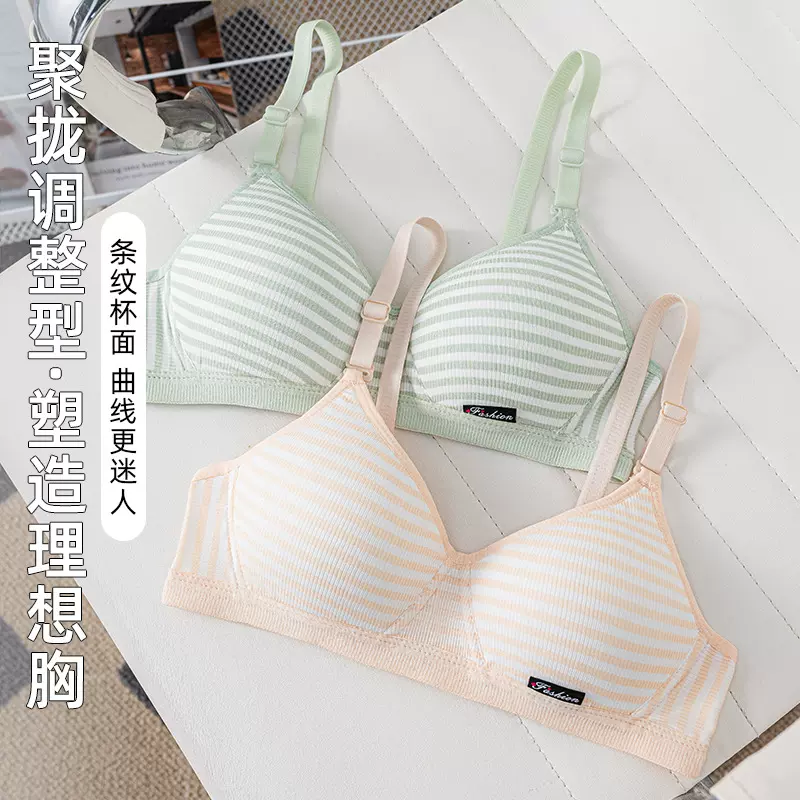 高中生内衣女大学生无钢圈条纹小胸纯棉学生发育期少女文胸罩薄款
