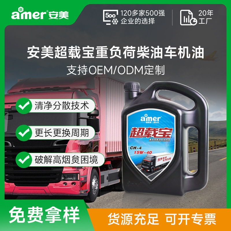 柴机油抗磨挖掘机15W40康明斯CH-4发动机油工程机械专用重卡柴油