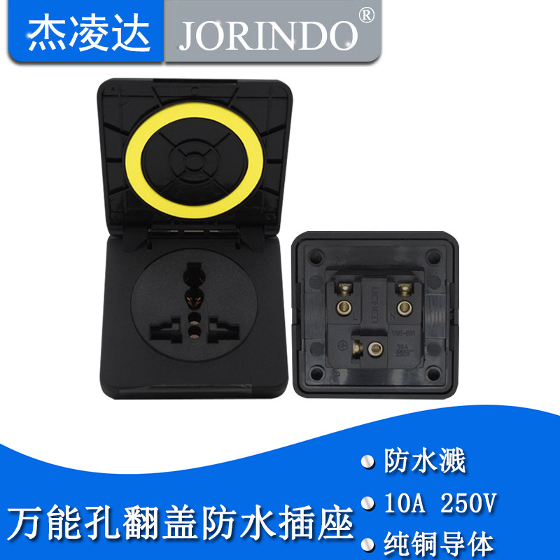 AC电源插座工业插座带防水盖 国外澳洲澳标澳大利亚3孔防水防灰工