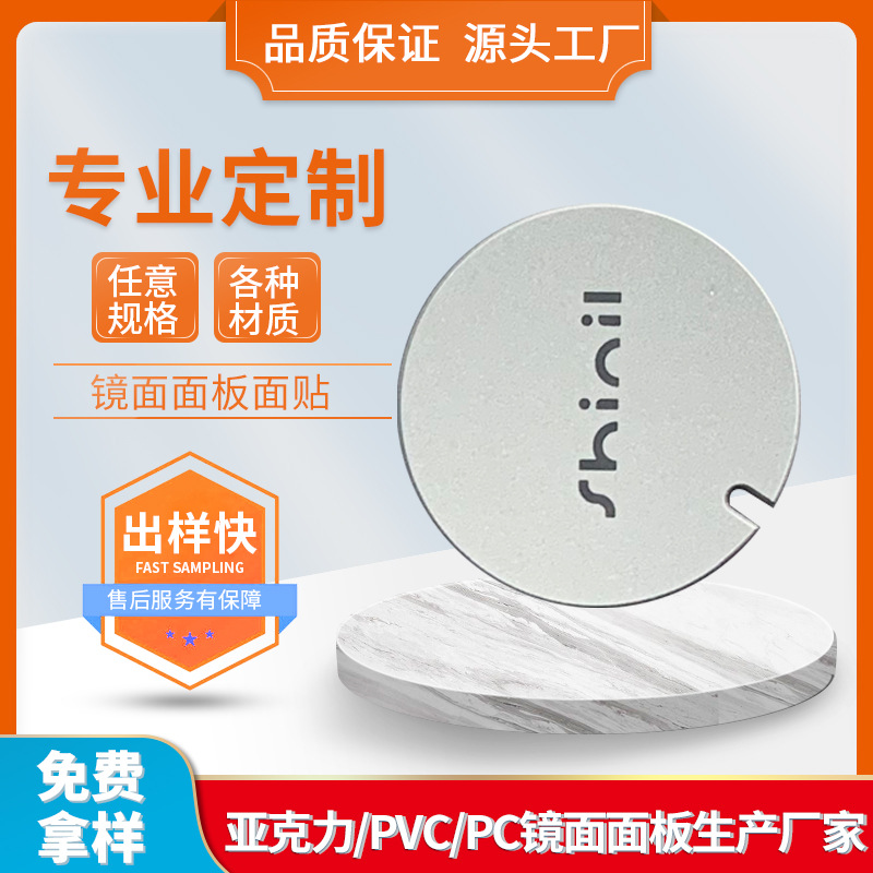 圆形LOGO面板铭板标牌PET亚克力图片PC/PCV多种材质可选工厂定 做