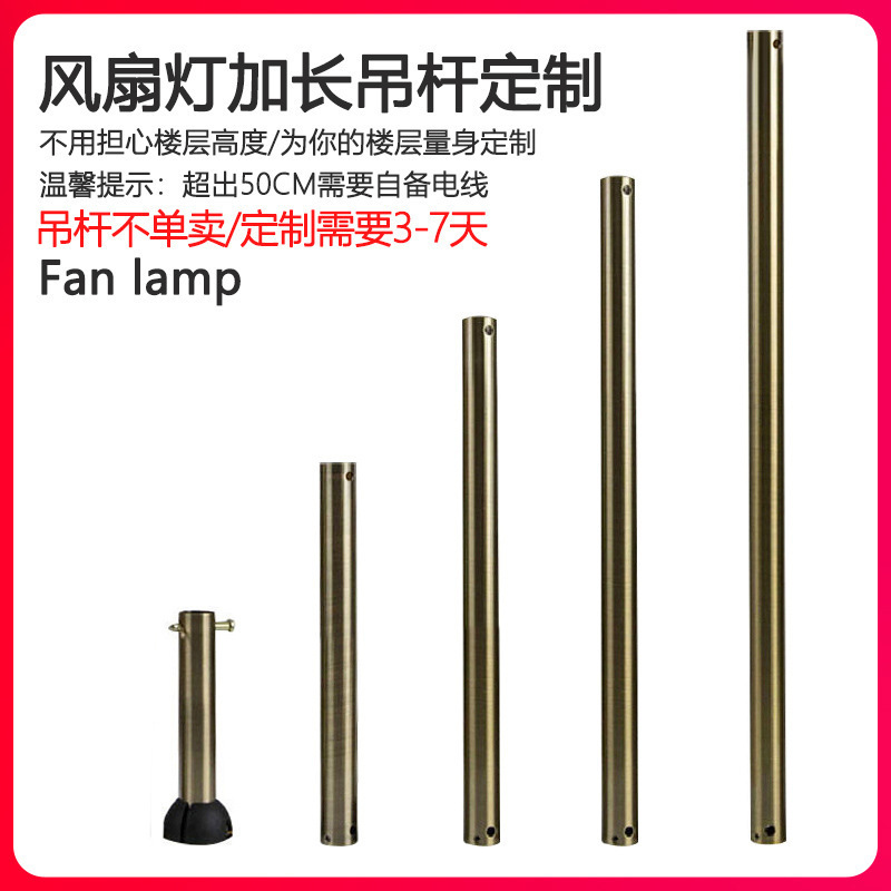 ファンランプ吊り扇ランプ部品吊り棒/リモコン/壁制御/ダブル制御/光源灯具部品|undefined