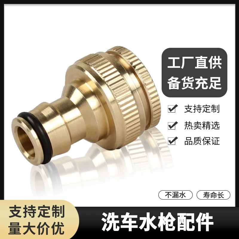 Производители поставляют всю медь 1/2 "оборота 3/4" стандартный разъем водопроводной трубы медный разъем Стандартный Водяной пистолет