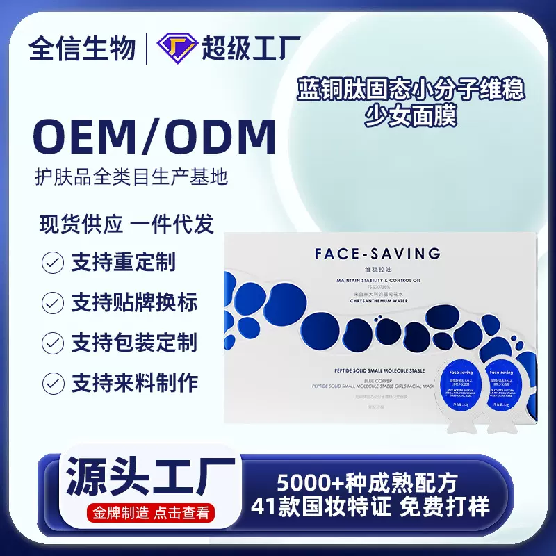 小鸡蛋睡眠面膜免洗正品 虾青素晚安冻泥膜补水保湿涂抹面膜批发