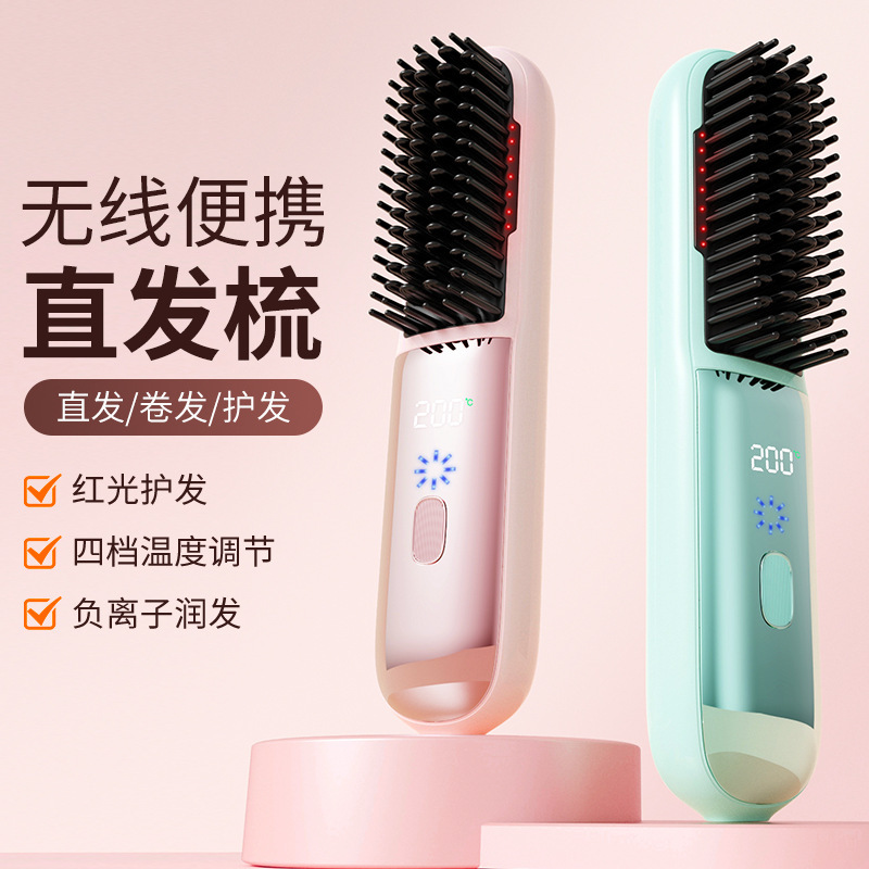 国境を越えたポータブル充電スタイリング外国貿易ヘアカーリングコームワイヤレスレイジーストレートヘアコームマイナスイオンヘアケアは髪を傷つけません|undefined