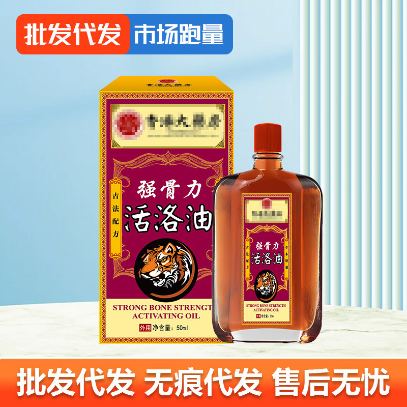 活性化オイル、骨強化、経絡緩和、活性化スクレイピングオイル、紅花オイル、疲労回復、灸液、マッサージエッセンシャルオイル卸売|undefined