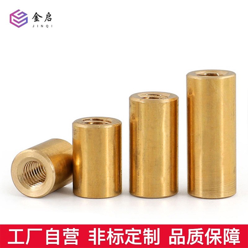 黄铜圆螺母加长螺丝螺柱大全手拧丝杆圆柱接头螺丝帽M2M3M4M5M6