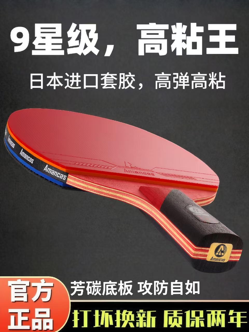 Table Tennis Racket Finished Product 9 Stars 8 Stars 6 Stars 5 Stars Horizontal Straight Genuine Carbon Sticky Competition Professional Table Tennis Racket