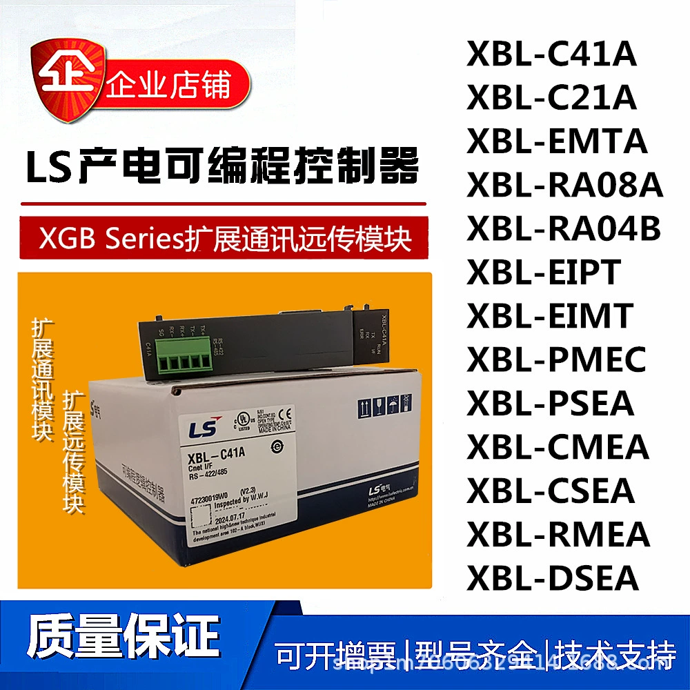 XBL-C41A C21A EMTA EIPT PMEC PSEA EIMT RMEA CMEA CSEA RA08A (в зависимости от контекста, может быть также: XBL-C41A C21A EMTA EIPT PMEC PSEA EIMT RMEA CMEA CSEA RA08A)