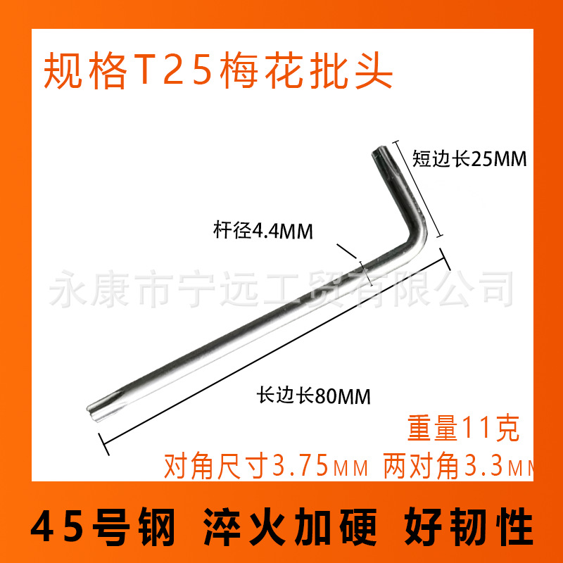 Llave Torx Llave hexagonal de doble cabeza Llave de doble flor Plum en forma de L Llave con orificio en forma de arroz Juego galvanizado en forma de estrella