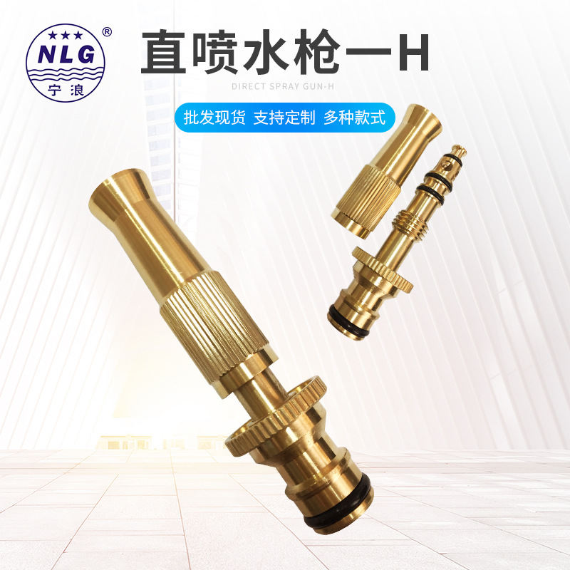 厂家批发全铜奶嘴直喷水枪高压园林五金工具花园浇花洗车水枪家用