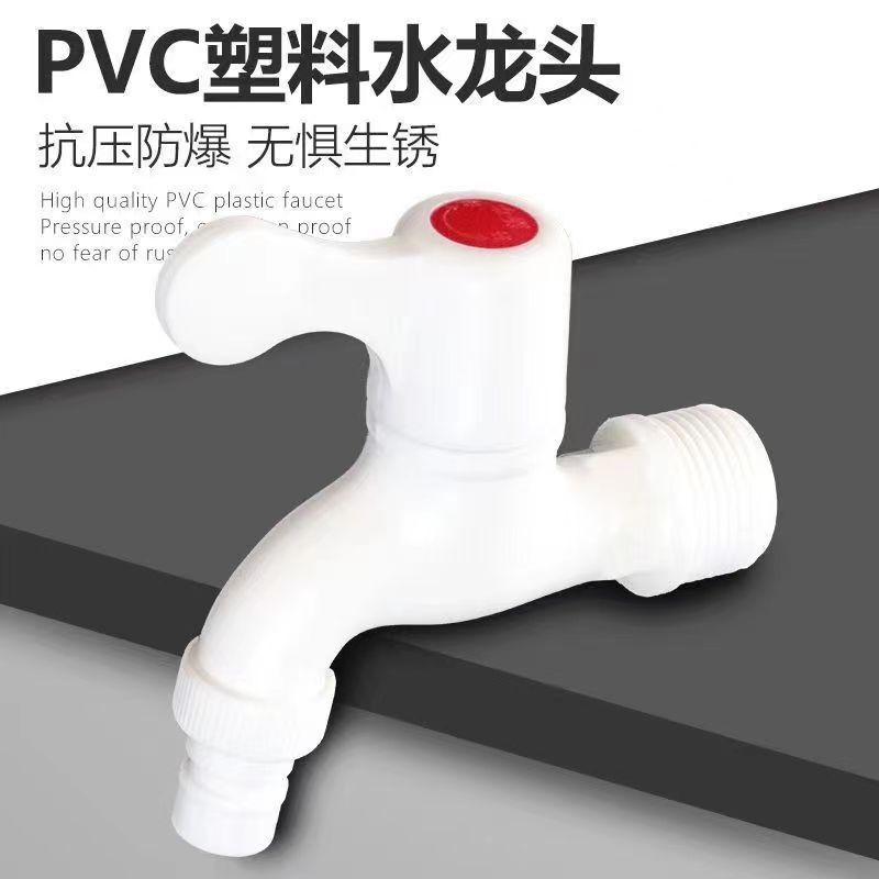 Universal 4 Points Interface Plastic Faucet Household Outdoor Balcony Ordinary Bathroom Quick Opening Plastic Plastic Faucet