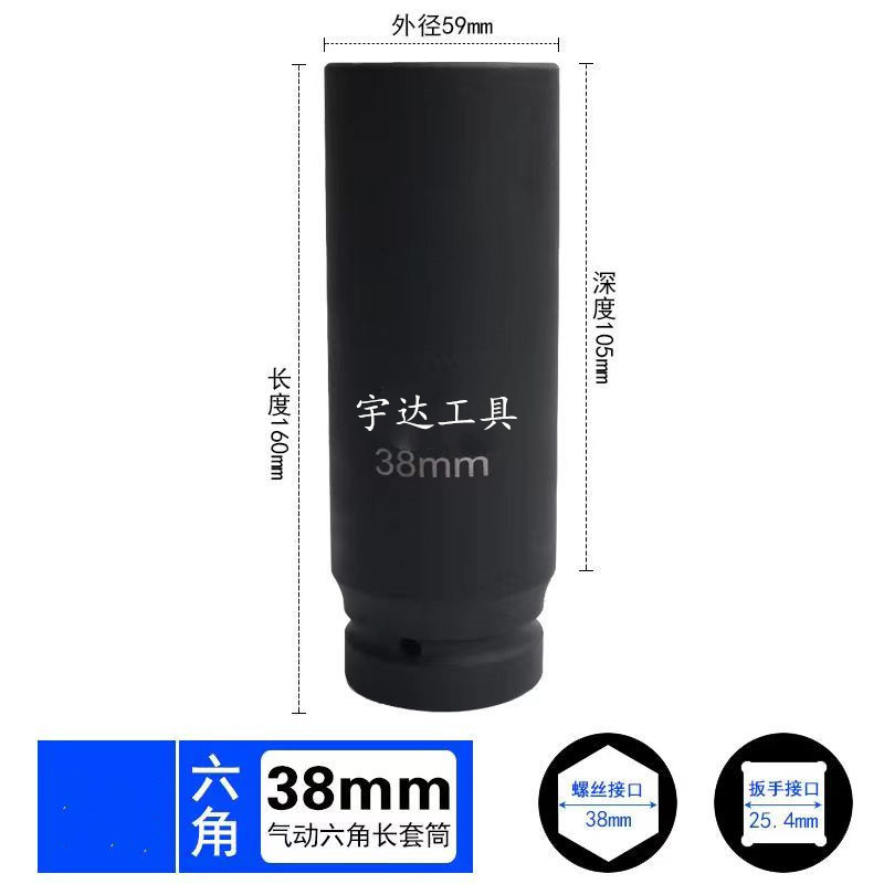 卸売在庫 1inch 長尺エアガン用ヘッド 160mm ヘビーデューティーソケットヘッド 25mm 六角ソケット 大型エアガン用ソケットセット|undefined