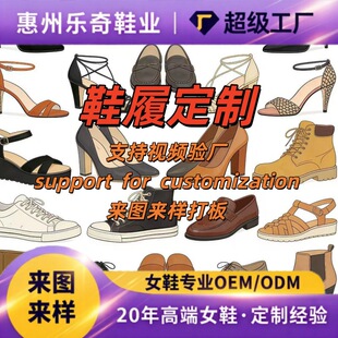 OEM/ODM�N�ƶ���ŮЬ�羳���Q������ƤŮЬ�ӹ��߶˶���Ʒ�|����