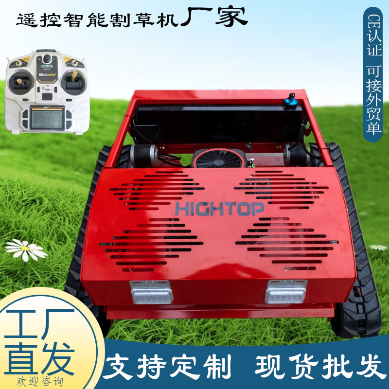 出口德国履带式割草机 遥控智能16马力汽油四冲程剪草机 堤坝除草