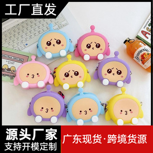 New Egg doll children's change cute children's bag cartoon cute silicone bag exquisite all-match travel accessories messenger bag