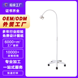 Lize Pet Surgery Shadowless Lamp LED Wheeled Movable Highlight Bead Height Liftable Surgical Lighting