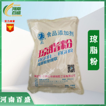 供应食品级琼脂99%含量琼脂粉增稠剂食品添加剂