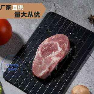 Food grade personalized aluminum thawing Plate steak frozen food meat quick thawing plate 2020 cross-border explosions