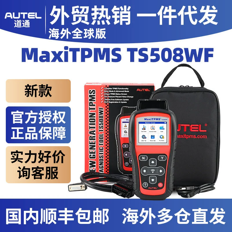 Автомобильный диагностический и сервисный инструмент TPMS MaxiTPMS TS508WF Autel