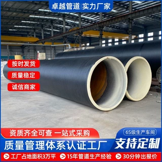 预制直埋喷涂缠绕式聚氨酯保温螺旋钢管高密度发泡喷涂缠绕保温管