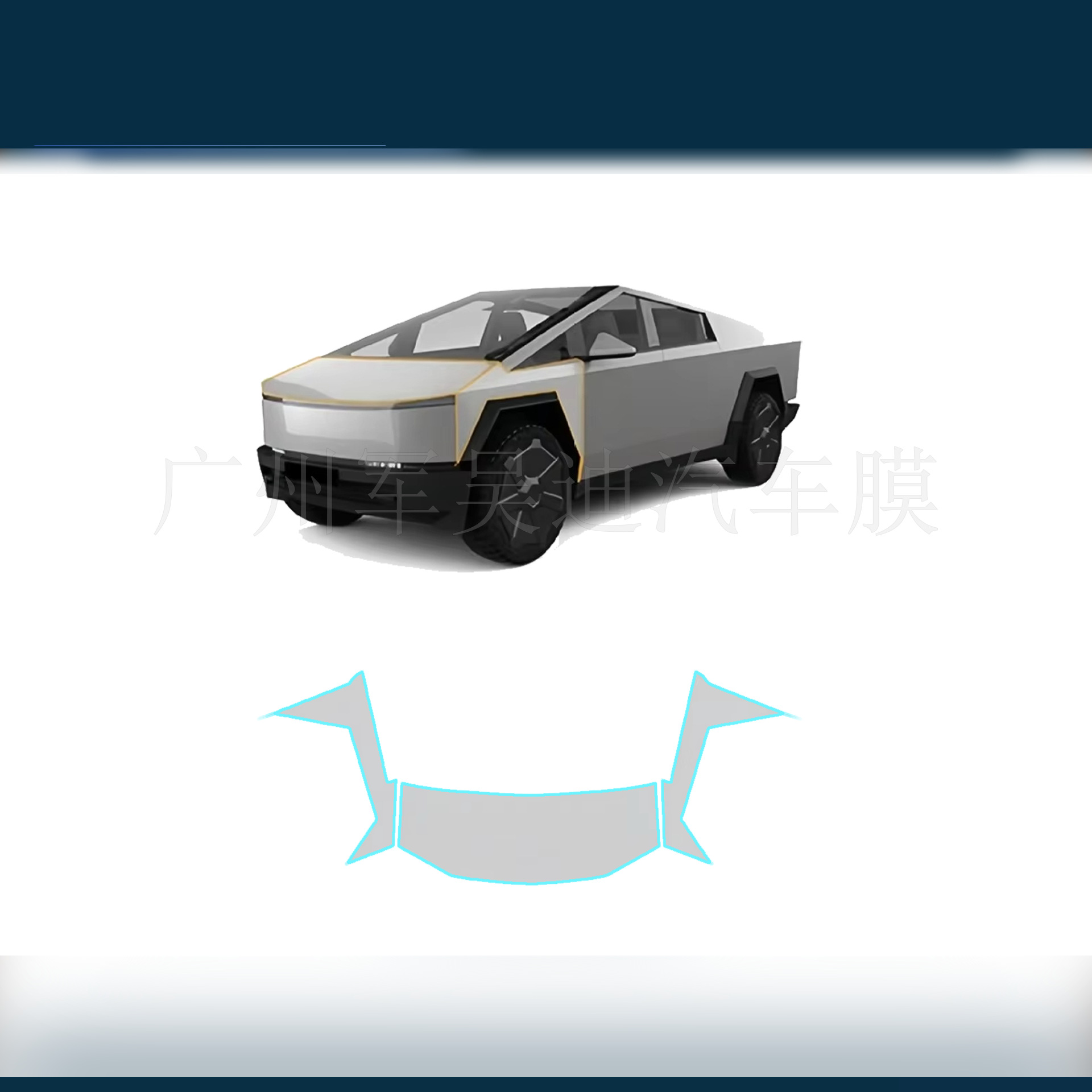 Cross-Border Special Car Pre-Cut Suitable for Tesla Cybertrucktpu Paint Protective Film Amazon