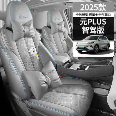 Modelə uyğun (Original) oturacaq örtükləri all-season, smart driving version