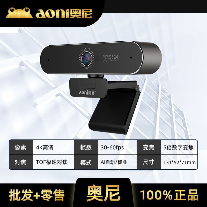 Oni Desktop Laptop Camera with Microphone External Remote Video Web Conference Camera