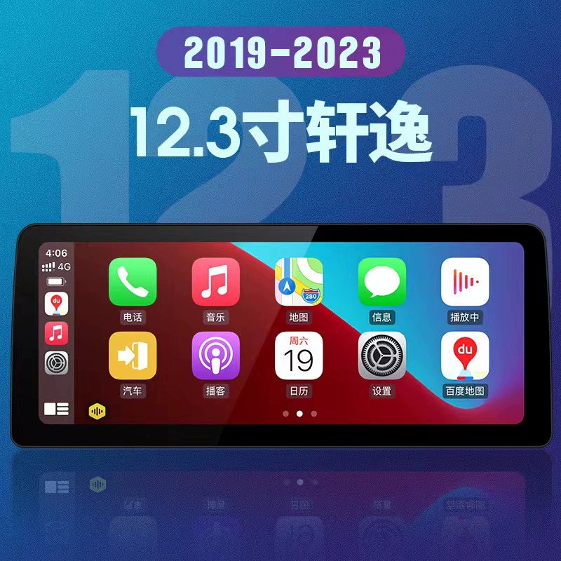 Подходит для Nissan Sylphy (2019-2023) 12.3-дюймовый Android большой экран навигации, центральный сенсорный экран всё-в-одном