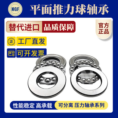 精密 平面推力球轴承51110 51111 51112 51113三片压力离心机专用