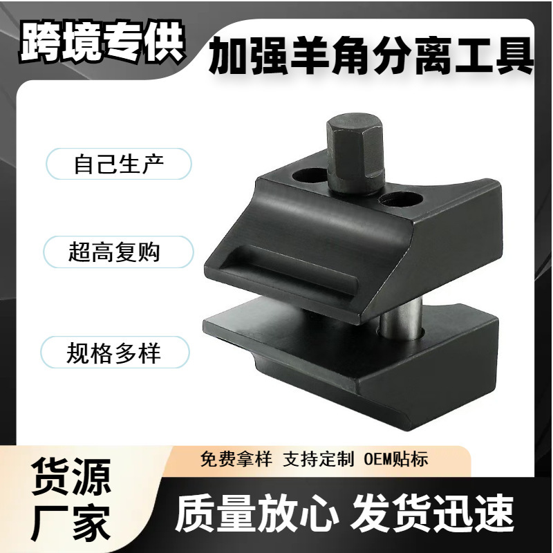 跨境热卖减震器避震扩张器汽车羊角球头分离器下支臂拆卸通用工具|undefined