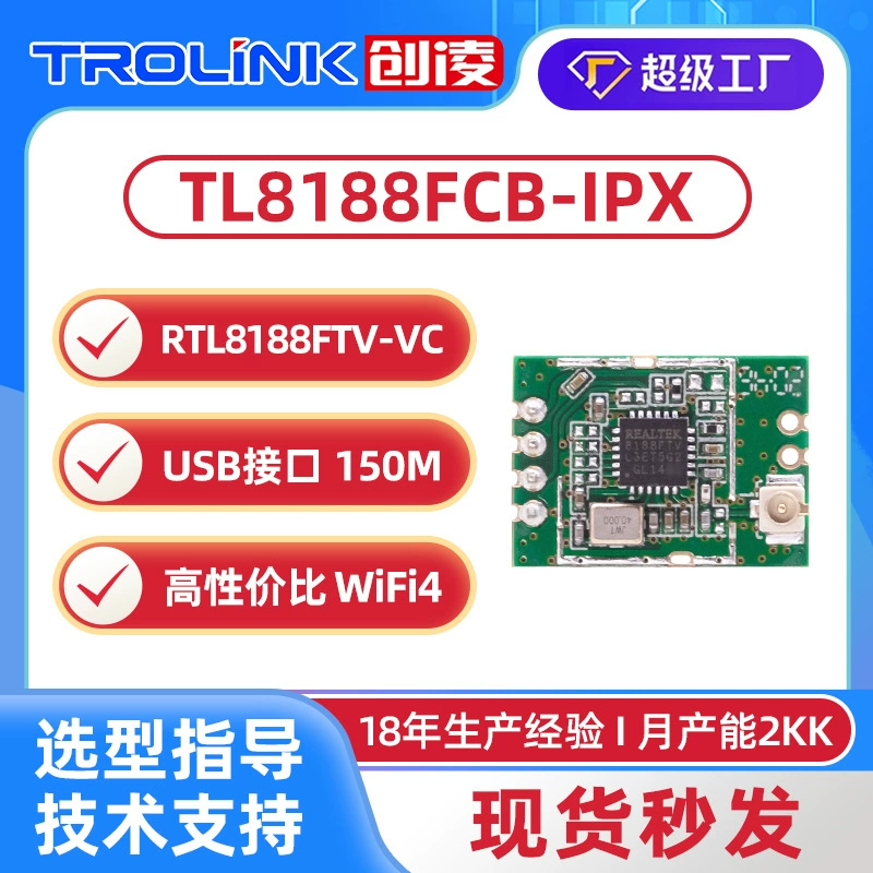 Realtek RTL8188FTV-VC2.4G беспроводной модуль wifi USB интерфейс модуль набор-приставка экран проектор